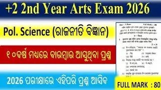 +2 2nd Year Board Exam 2026 || +2 2nd Year Pol. Science || +2 2nd Year Board Exam Selection Question