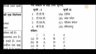 TGT Polity 2019 Paper| solved | TGT-PGT 2021 | part 1