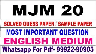 mjm 20 important questions | mjm 20 previous year question paper | mjm 20 study material