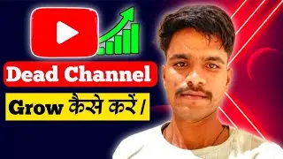 Dead Channel grow कैसे करें || channel removed from youtube || what happened to youtube 