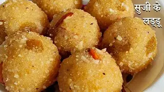 This is the easiest way to make perfect semolina laddus. Suji ke Laddu recipe. Easy Rava Ladoo.
