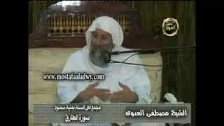 تفسير سورة الطارق _ سمنود للشيخ مصطفى العدوي