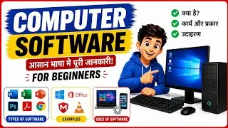 📌 Basic Computer Software | Easy Explanation in Hindi | Computer Basics for Beginners