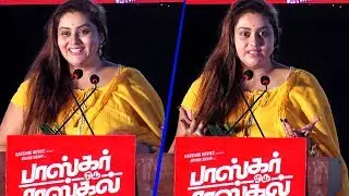 After Marriage Namitha's First Ever Speech | Bhaskar Oru Rascal Audio Launch