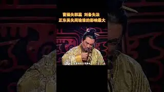 曹操失郭嘉、刘备失法正、东吴失周瑜，谁的影响最大#历史 #科普 #解说