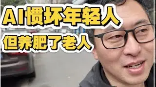 AI编程，是某些人的挑战，另外一些人的机遇！