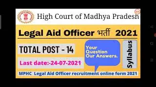 MPHC Legal Aid Officer Recruitment online form 2021.