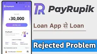 PayRupik Loan App Se Loan Reject Problem Solve