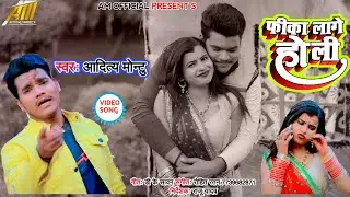 #Video 2021 का सुपरहिट होली Song 