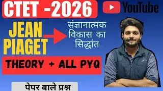 CTET-2026|  JEAN PIGEAT ( जीन पियाजे)| THEORY & PYQ | CLASS -22| एक हि CLASS मे 5 NO. पक्के|