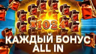15 ALL IN ПОДРЯД В WILD BOUNTY SHOWDOWN! ЗАНОС В ВИЛД БАУНТИ ШОУДАУН! ЗАНОСЫ НЕДЕЛИ! ПГ СОФТ!