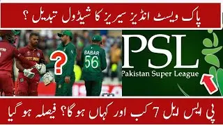 Big Update on Pak vs WI Series 2021 || PSL 2022 Dates and Venue Finalized || Pak vs Afg Venue