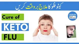 What is Keto Flu | How Do I Avoid | Symptoms & Solutions | 2021 | Ali Hashmi [Urdu/Hindi]