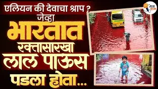 When Human Blood Fell from the Sky &ndash; The Terrifying Kerala Red Rain of 2001 | Gajawaja