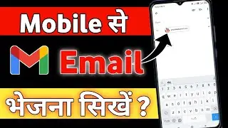 Mobile se email kaise bhejte hai in hindi | how to send email on gmail