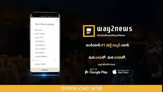 Way2News - India's #1 Short News App | Download Now