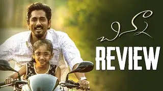 Chinna Movie Review | Siddharth, Nimisha Sajayan, Sahasra Shree | Arun Kumar | Thyview Reviews