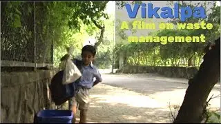 Vikalpa: A film on waste management