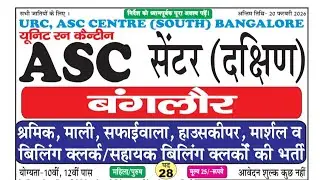 ASC centre banglore urc form fillup full video 2026#armylife #armymotivation #armylover 