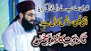 Tilawat e Quran - Best Quran Reactions - Best Tilawat 2025 - Tilawat Duet - Sm Studio