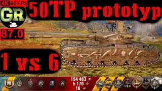87_World of Tanks 50TP prototyp WoT Replay - 9 Kills 5.8K DMG(Patch 1.4.0)