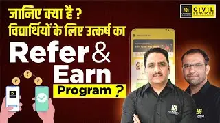 Refer And Earn  Free course🔥@utkarshnursingclasses @UTKARSHCLASSES13@SimpleNursing #nursing