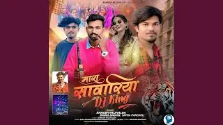 Mara Savariya DJ King