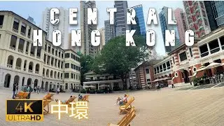 Hong Kong Central (No Music, No Talk)&nbsp;4K Walking Tour
