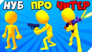 ЭВОЛЮЦИЯ БОЕВЫХ ЧЕЛОВЕЧКОВ! МАКСИМАЛЬНЫЙ УРОВЕНЬ! Join & Strike