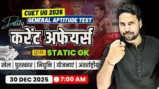 30 December Daily Current Affairs : CUET UG 2026 General Aptitude Test Preparation | Nitish Sir