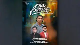 Yesu Neelaa Lerevvaru | Promo | Nissy John | Subhanand | Sareen Imaan | Kiran Keys