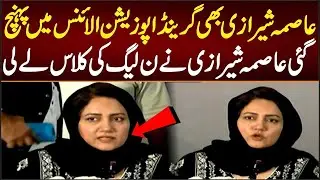 Asma Shirazi Joins Grand Opposition Alliance Slams PMLN in Bold Speech