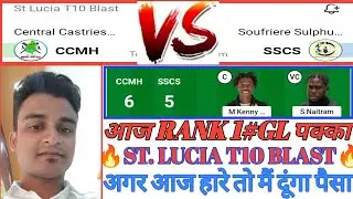 CCMH vs SSCS Dream11 prediction | CCMH vs SSCS | ccmh vs sscs dream11|St. Lucia T10 Blast Match 2023