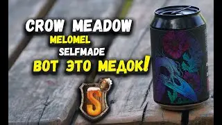 Selfmade Crow Meadow Крафт