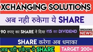 Xchanging Solutions letest news ⚫Xchanging Solutions letest update ⚫Xchanging Solutions