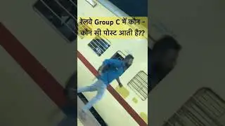 Which posts are there in Railway Group C?? #ytshorts #career #viral #education #railway