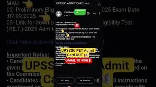 UPSSSC PET Admit Card OUT 📢 | UPSSSC Admit Card 2025 #upsssc #pet #upssscpet #shorts #admitcard #ssc