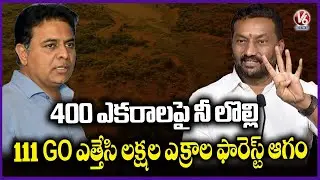 Lakhs Of forest Land Turns As Concrete jungle After Lifting 111 GO :  MP Raghunandan rao |V6 News
