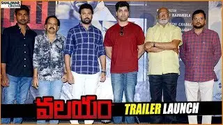 Valayam Movie Trailer Launch || Laksh Chadalavada || Shalimarcinema