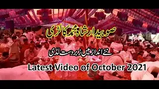 Best Luddi Soon Valley || Latest Dhol Sherna Video
