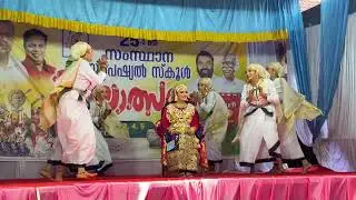 25th  Kerala Special School Kalolsavam-2024