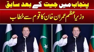 LIVE | Chairman PTI Imran Khan Address to Nation | 27 July 2022 || Muash News