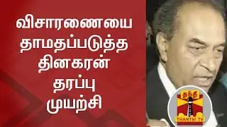 Dhinakaran Faction trying to delay hearing on Two Leaves Symbol Case | Mukul Rohatgi