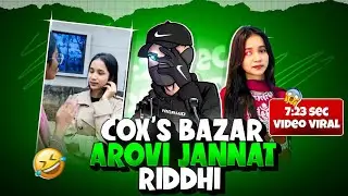 Cox&rsquo;s Bazar Arovi Jannat Riddhi Exposed 🐸। Ajoy Is here back