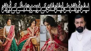 Fashion designer Ali Zeeshan designs beautiful wedding dresses Ali Zeeshan