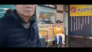 하모니카연주:서충웅/한많은대동강/2026년1월16일/부산광역시/실버예술단/서면지하철공연/