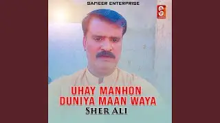 Dunya Maan Uhe Manhon