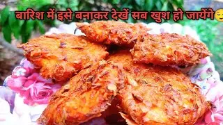 बारिश के मौसम में बनाये गरमा गरम प्याजी खाने में कुरकुरे।। Pyaji Recipe#Snackstime #Crispyrecipe 😋