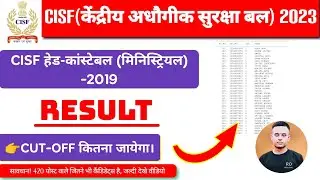 CISF HCM Result 2023/CISF HCM 2019 Result 🔥.CISF head Constable ministerial result kab aaega. #cisf