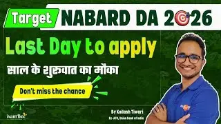 NABARD DA 2026 || Last Day to Apply || Don't Miss the chance ||